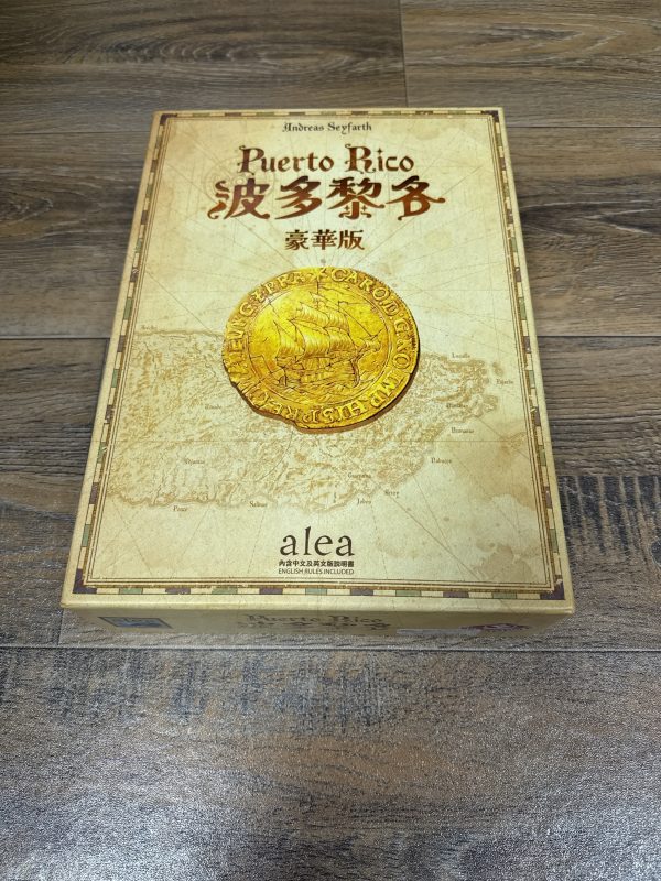波多黎各豪華版