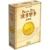 波多黎各豪華版
