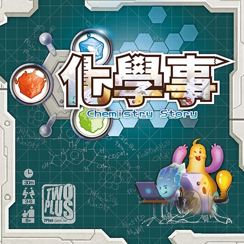 Chemistry Story 化學車