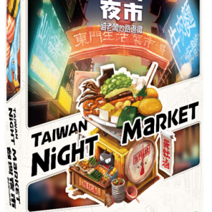 台灣夜市