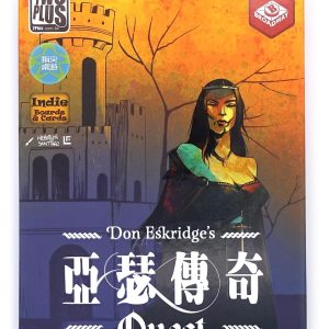 亞瑟傳奇(Quest)