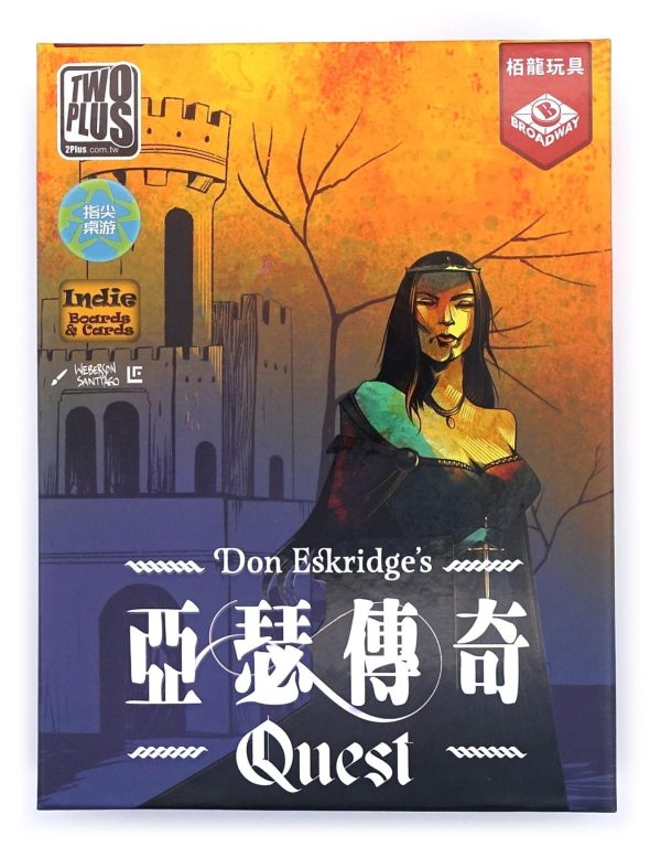 亞瑟傳奇(Quest)