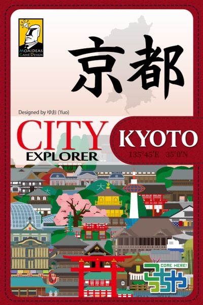京都Kyoto Explore