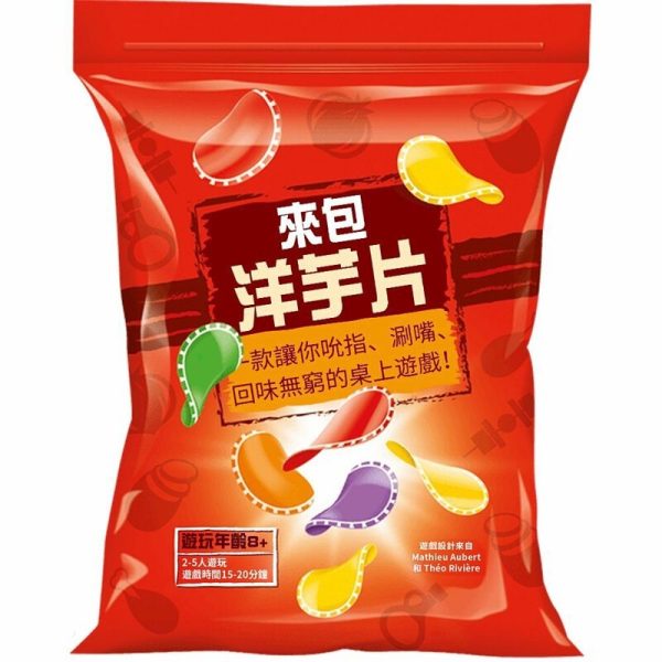 來包洋芋片