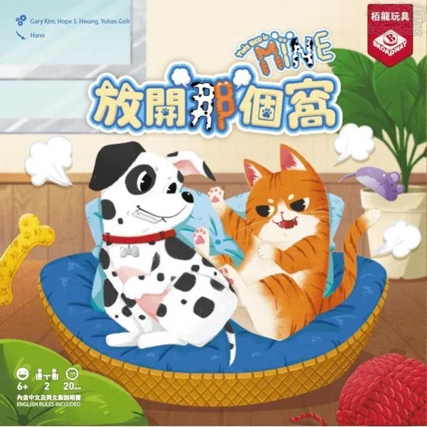 放開那個窩