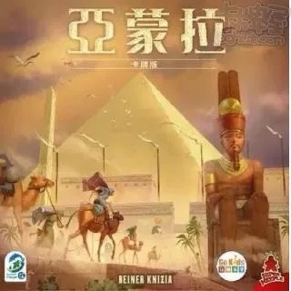 Amun-Re: The Card Game