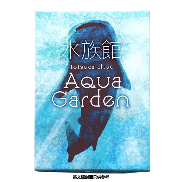 Aqua Garden連擴+海灘尋寶擴