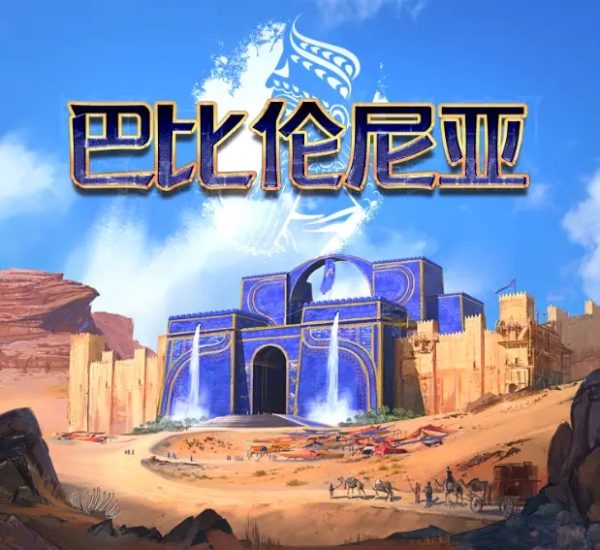 Babylonia