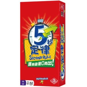 5秒定律