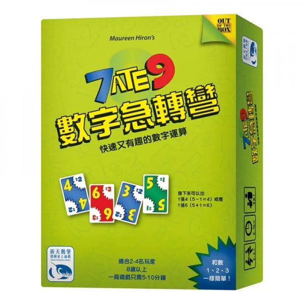 7 Ate 9