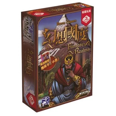 Fantasy Realms