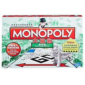 Monopoly 香港版