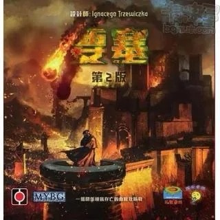 Stronghold: 2nd edition 要塞
