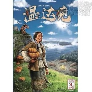 Wendake 温達克
