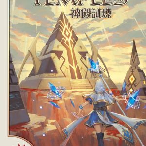 Trial of the Temples