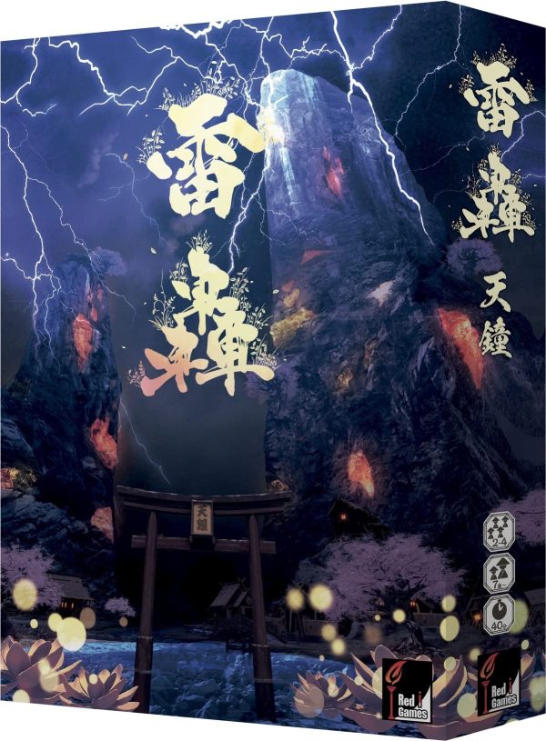 雷轟