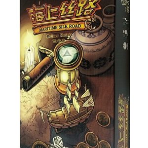 海上絲路