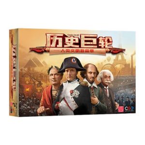 歷史巨輪 (輕微受潮)