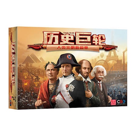 歷史巨輪 (輕微受潮)
