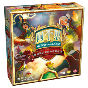 阿不思學院