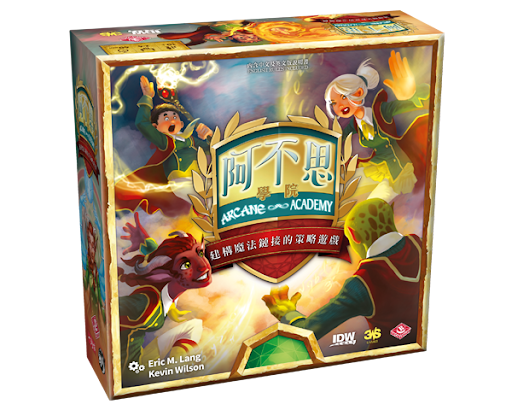 阿不思學院