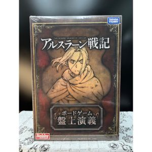 盤上演義