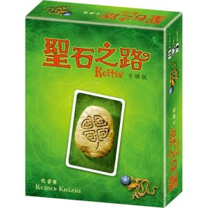聖石之路