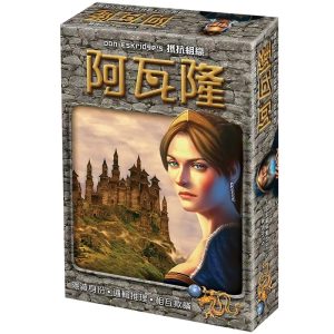 阿瓦隆 + Expansion