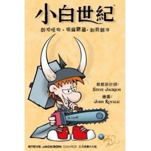 小白世紀+擴