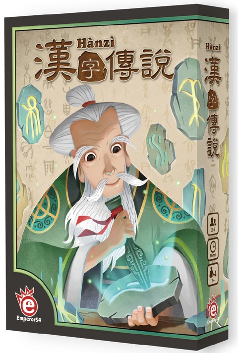 漢字傳說