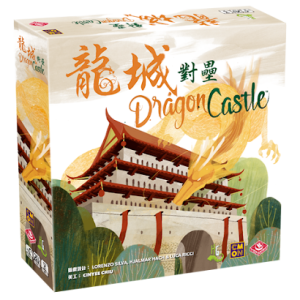 龍城對擂