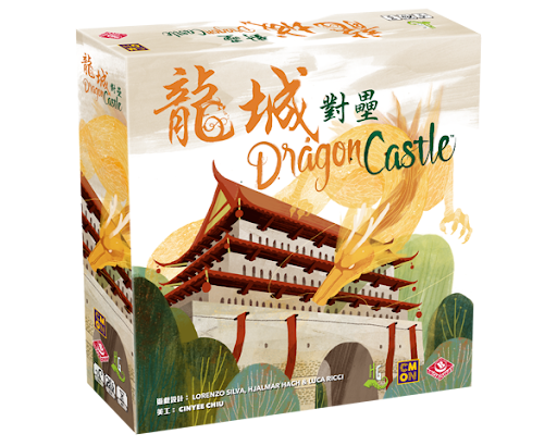 龍城對擂