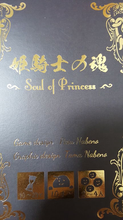 姬騎士之魂