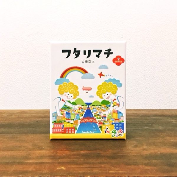 Futari Machi フタリマチ 二人町