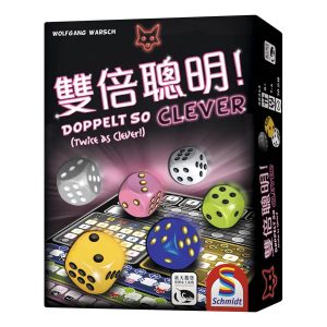 TWICE AS CLEVER 雙倍聰明 (中)