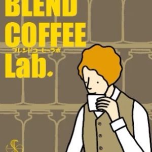 ブレンドコーヒーラボ (Blend Coffee Lab.)