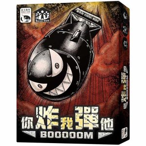 你炸我彈他
