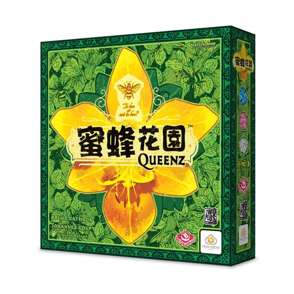 蜜蜂花園