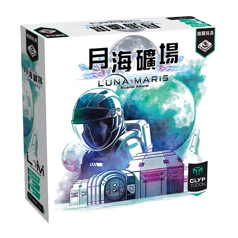 月海礦場