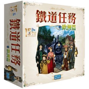 img_7580 鐵道任務15週年版