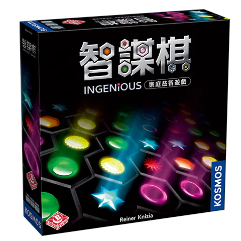 智謀棋