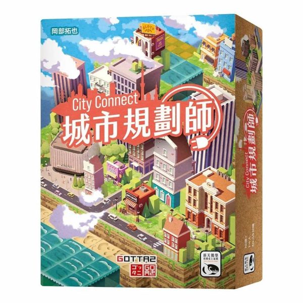 城市規劃師