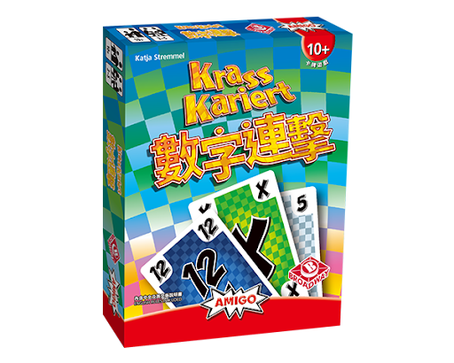 數字連擊
