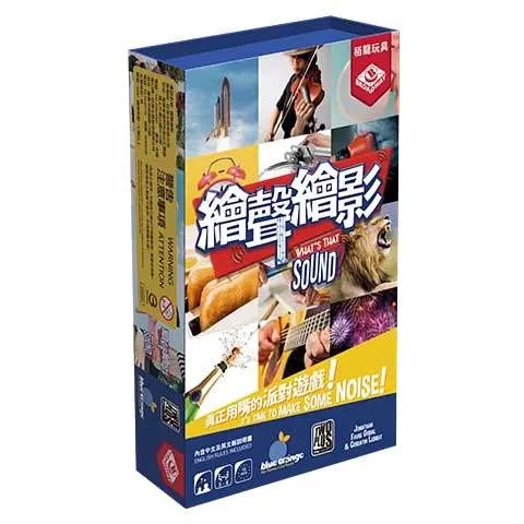繪聲繪影