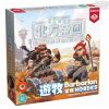 北方帝國(包4個擴充包)