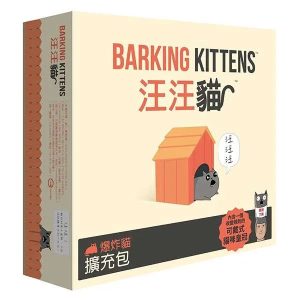 img_8381 Barking Kittens 汪汪貓(包擴充包)