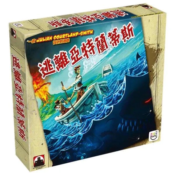 The Island 逃離亞特蘭斯(包extension)