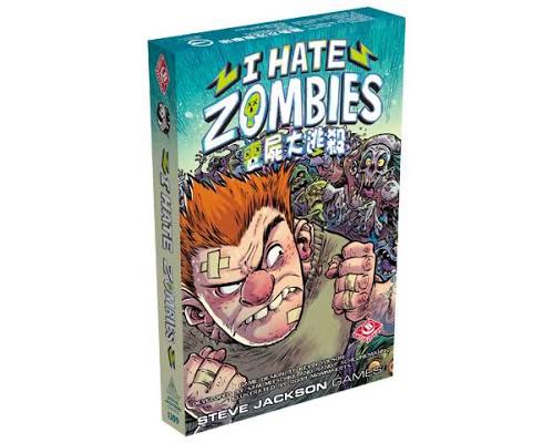 喪屍大逃殺 I hate zombies