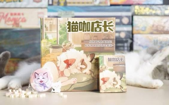 貓咖店長