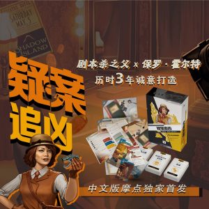 img_9614 疑案追兇